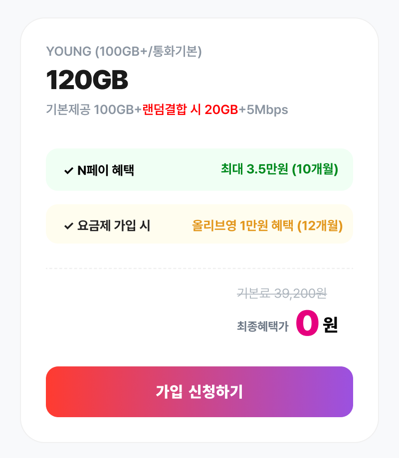 혜택